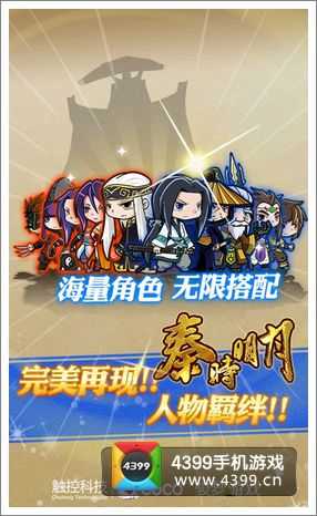 秦时明月手游内测