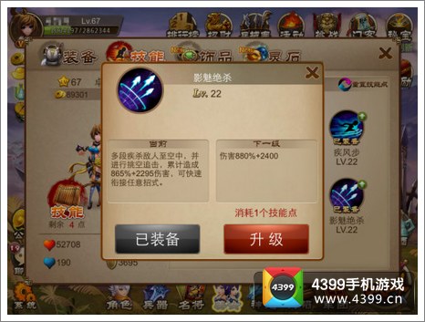 乱世之刃2攻略