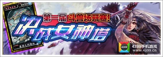 魔物狩猎者斗兽场