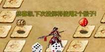 玩家搞笑原创：龙纹三国前60级快速培养心得