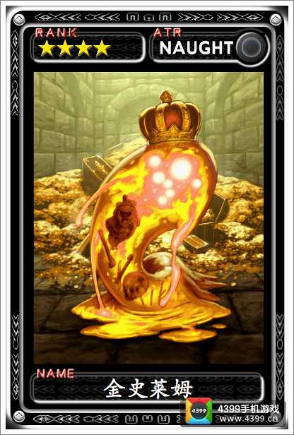 魔物狩猎者金史莱姆