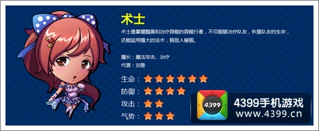 终极三国OL术士