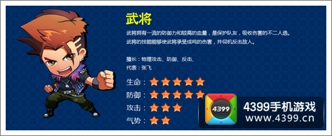 终极三国OL武将