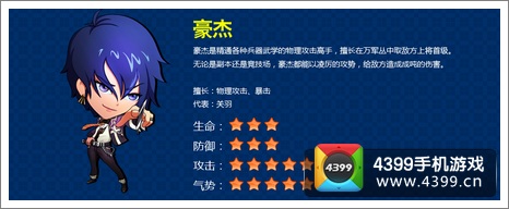 终极三国OL豪杰