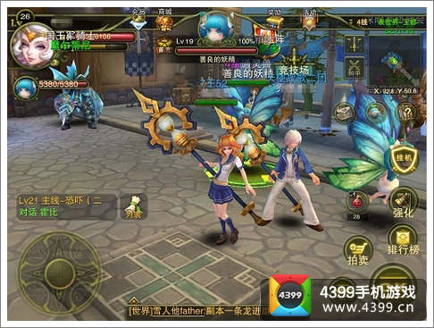 神鬼幻想
