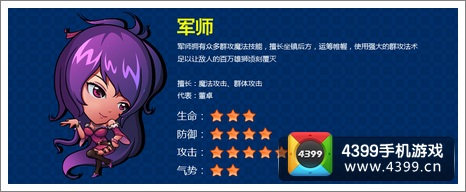 终极三国OL军师