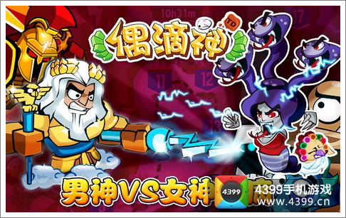 偶滴神TD