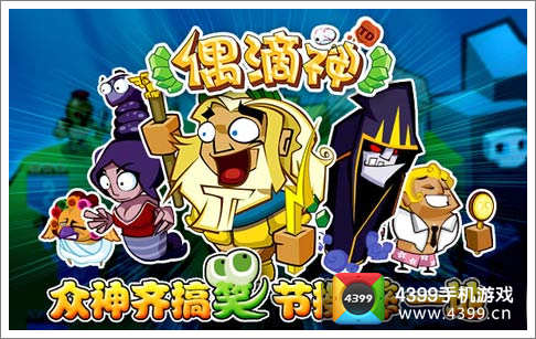 偶滴神TD