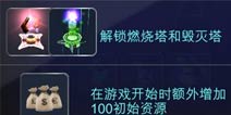 丛林守卫战炮塔大全