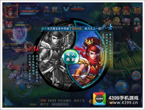仙剑奇缘评测