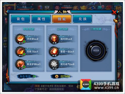 仙剑奇缘评测