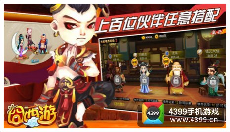 囧西游IOS越狱版