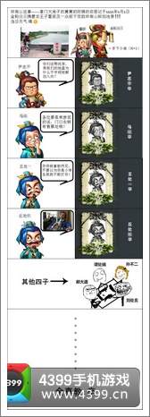 暴走武侠