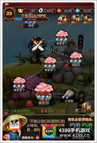 暴走武侠