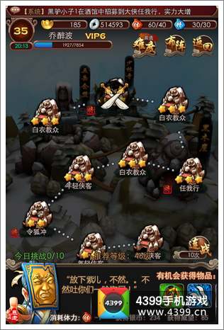 暴走武侠