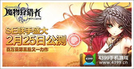 　　　魔物狩猎者礼包