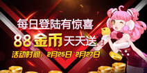 节奏大师迎春风送祝福 金币多多赠不停