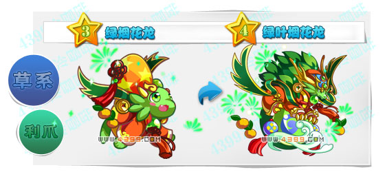 奥奇传说绿叶烟花龙 绿烟花龙图鉴技能表