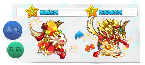奥奇传说炫光烟花龙 光烟花龙图鉴技能表