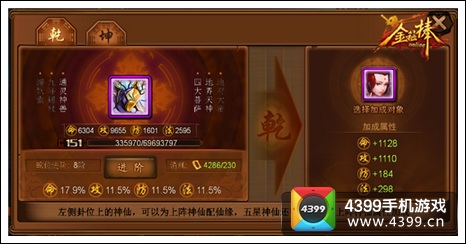 金箍棒OL