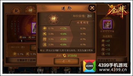 金箍棒OL