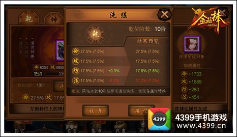 金箍棒OL