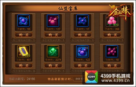 金箍棒OL