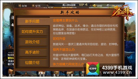 金箍棒OL