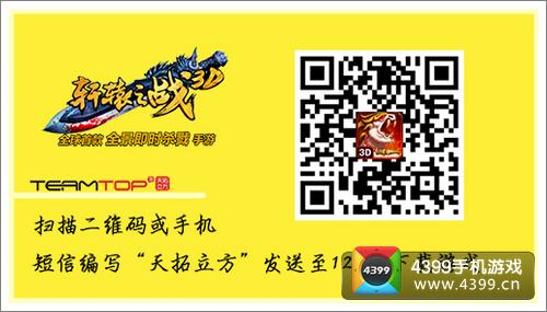 宿敌对决 轩辕出鞘 《轩辕之战》2014年新版重磅来袭