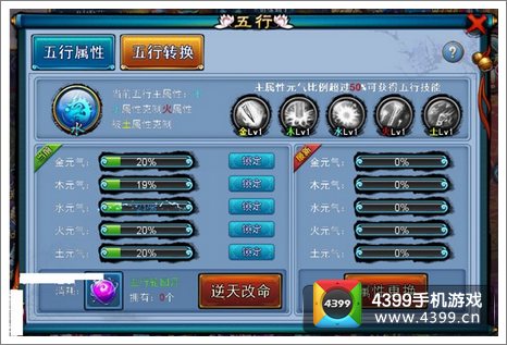 仙剑奇缘手游五行属性