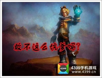 史上最坑爹游戏