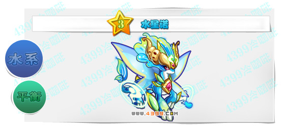 奥奇传说水星诺图鉴技能表