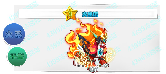 奥奇传说火星诺图鉴技能表