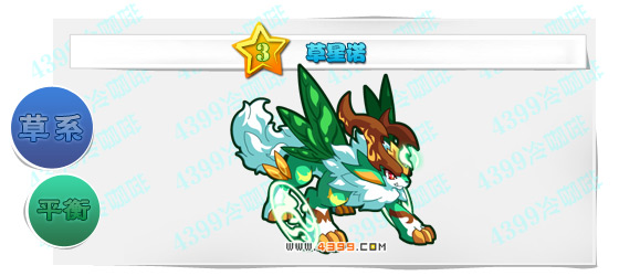 奥奇传说草星诺图鉴技能表