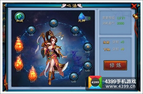 仙剑奇缘手游心法
