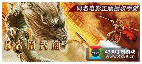 手游大闹天宫星象玩法全解析