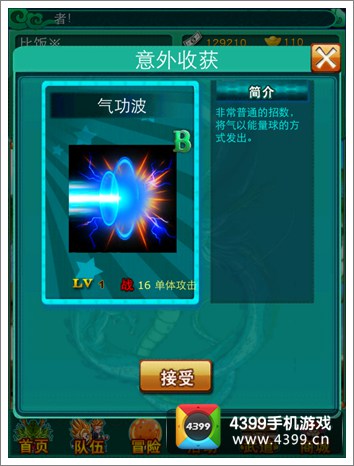 全民龙珠