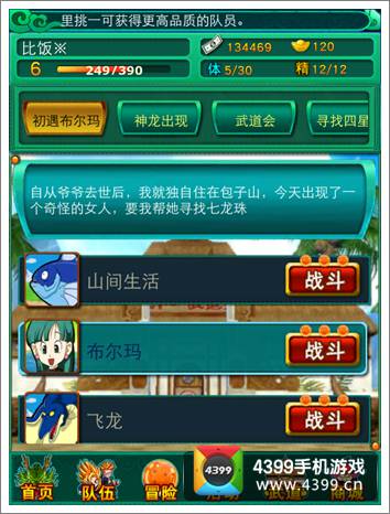 全民龙珠怎么刷副本