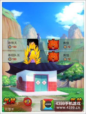 全民龙珠