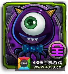 全民英雄大眼仔仔全图鉴