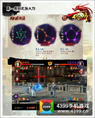 一代宗师