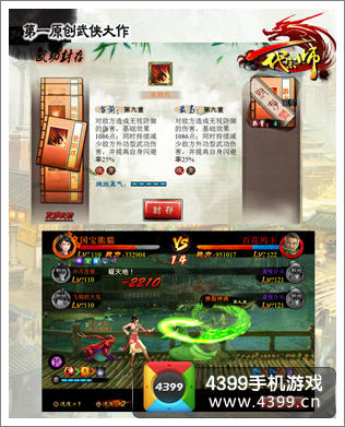 一代宗师