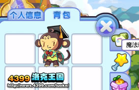 洛克王国武空侠魔法装扮