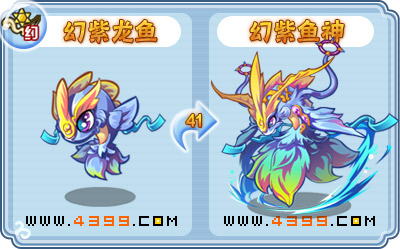 卡布西游幻紫鱼神刷什么 练级