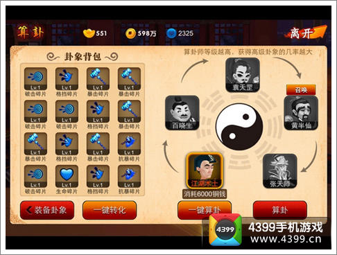 囧西游