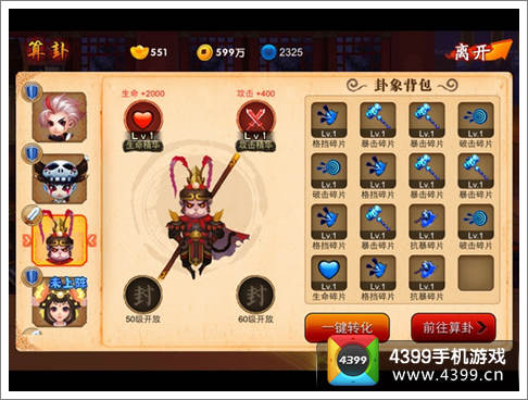 囧西游