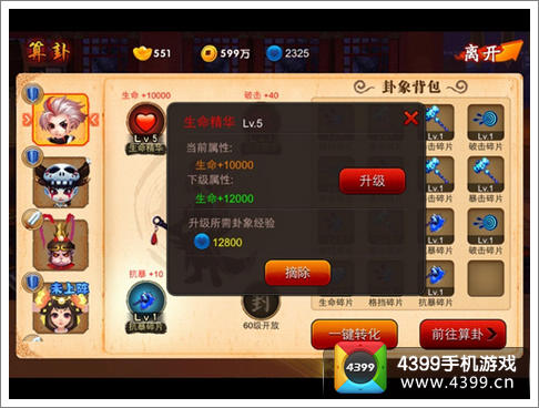 囧西游