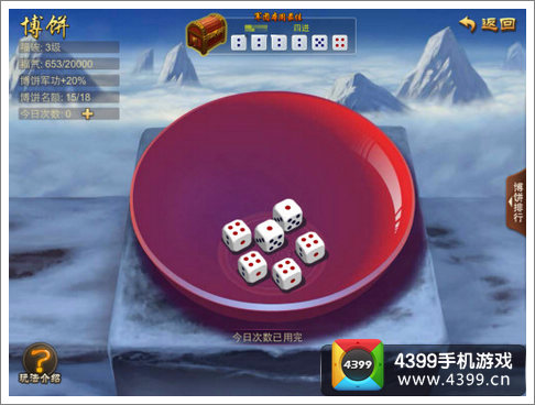 乱世之刃2