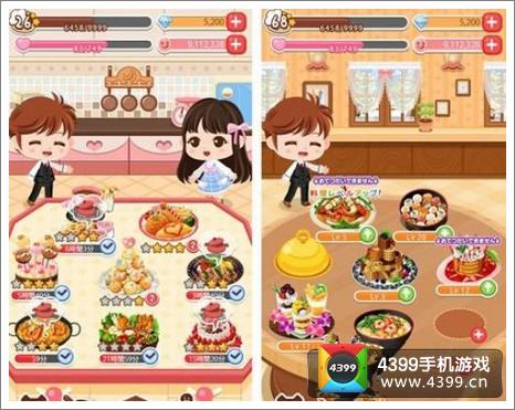 我的餐厅3上架