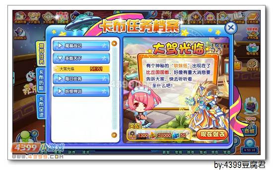 卡布西游2月28日更新公告